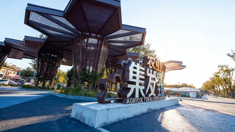 集发农业梦想王国