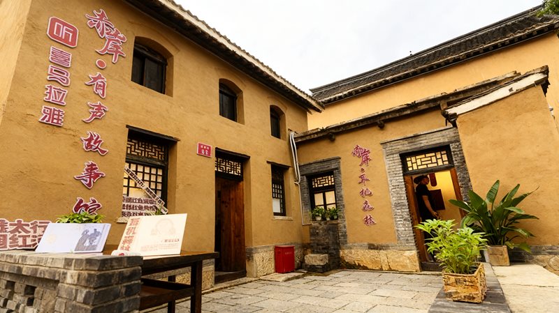 涉县八路军129师司令部旧址