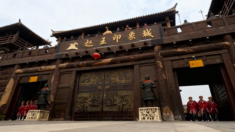 广平县赵王印象城