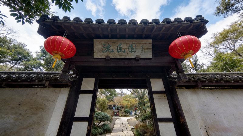 鲁迅故里·沈园