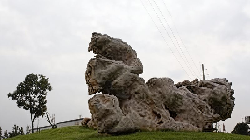 中华赏石园