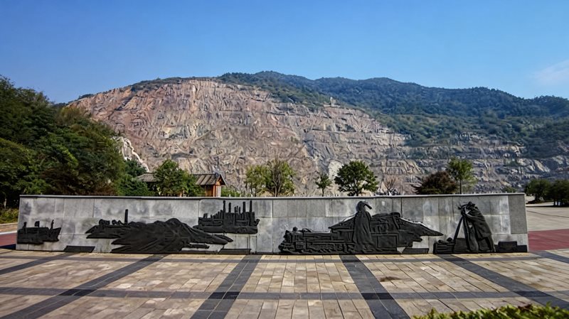 冶山国家矿山公园